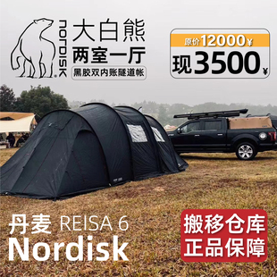丹麦Nordisk大白熊reisa6黑熊帐篷通道两室一厅黑胶双内账隧道帐