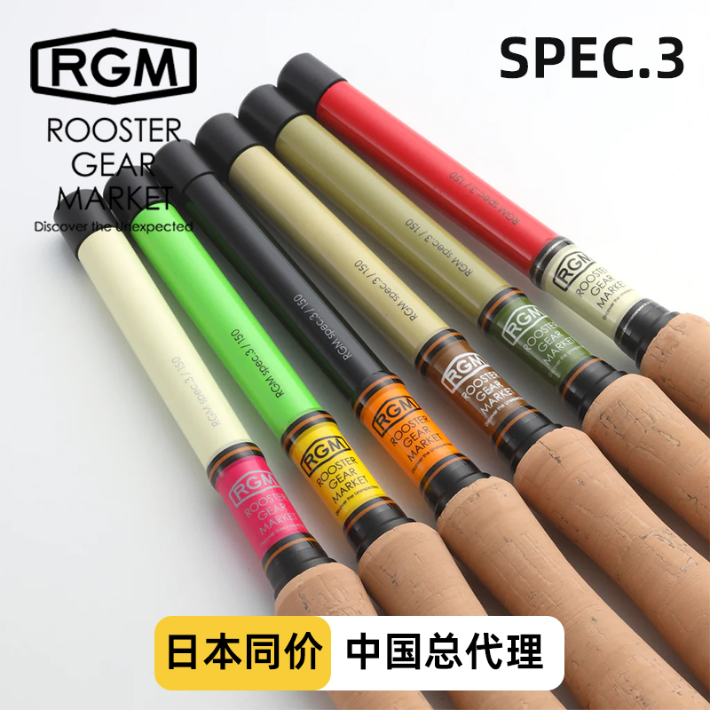 日本RGM小物竿户外休闲便携垂钓台钓竿溪流手竿超轻碳钓鱼竿spec3