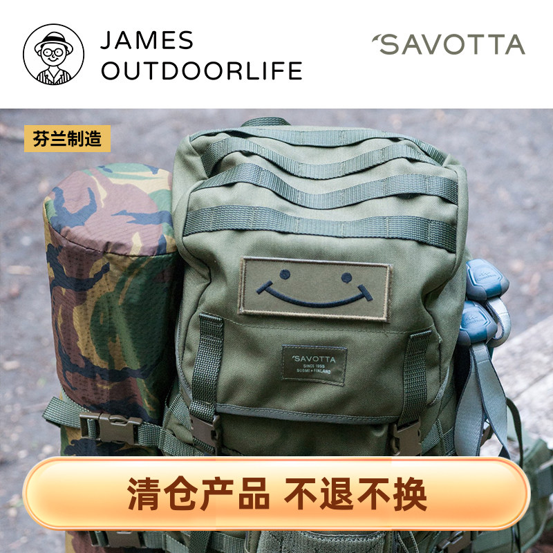 芬兰Savotta户外旅行徒步穿越登山多功能背包配件防雨罩