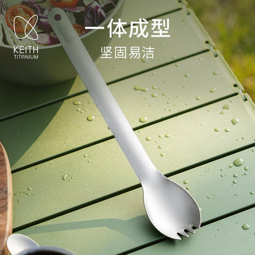 KEITH铠斯餐勺叉勺饭勺便携户外用品调羹野餐露营餐具钛勺装备