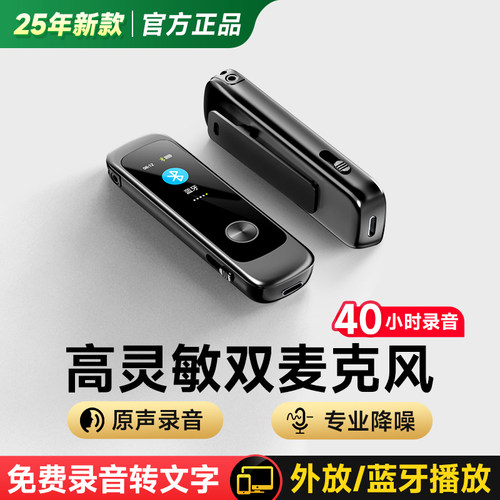 录音笔专业高清降噪【外放蓝牙】