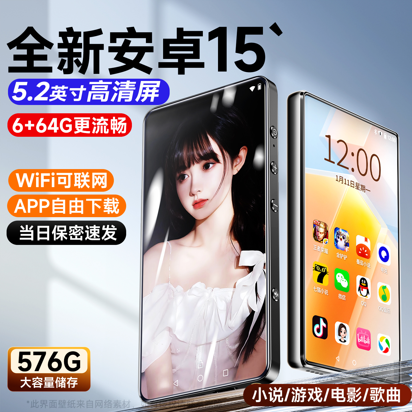 梵沐mp4mp5WiFi上网黑科技播放器