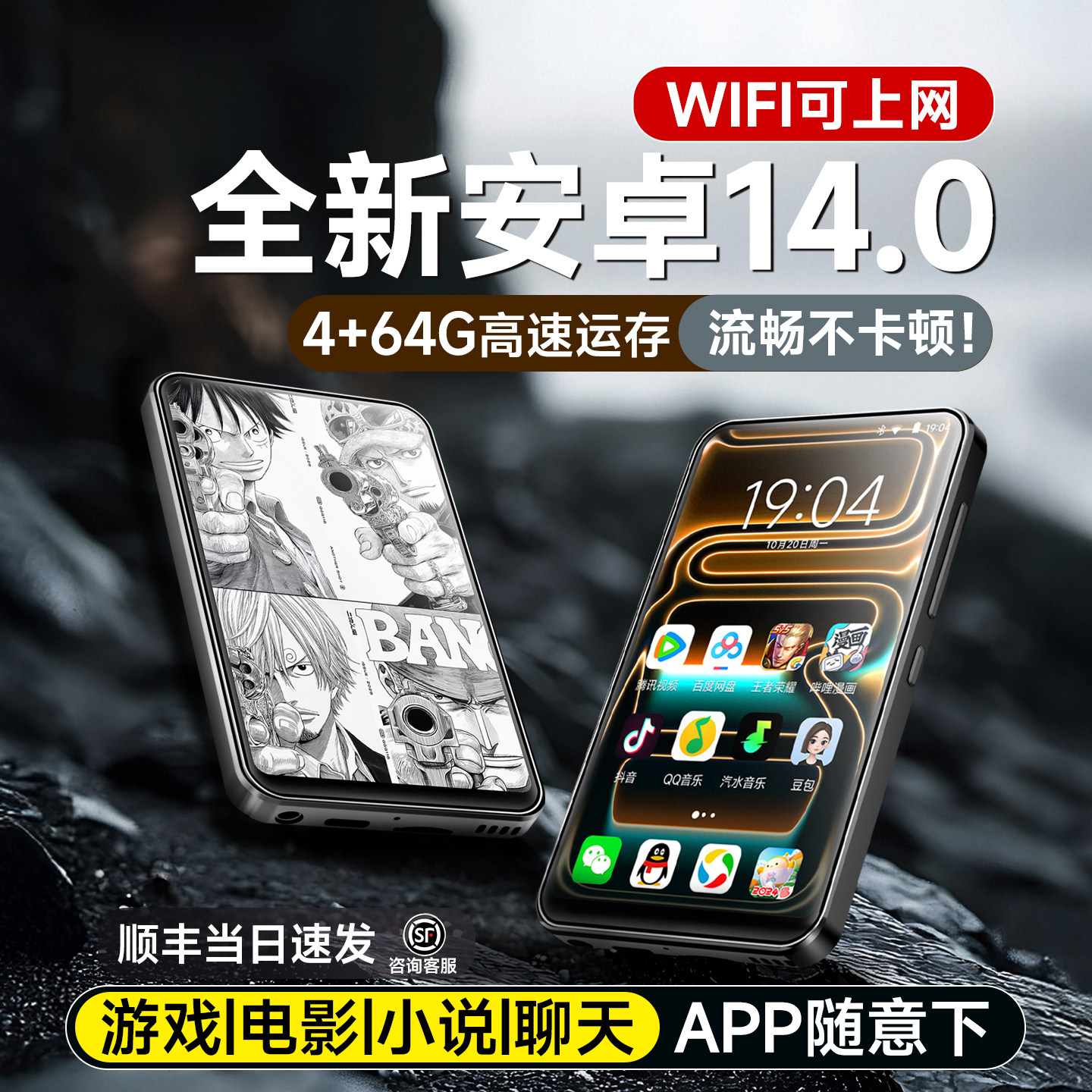 新款mp4wfii小说电影游戏播放器