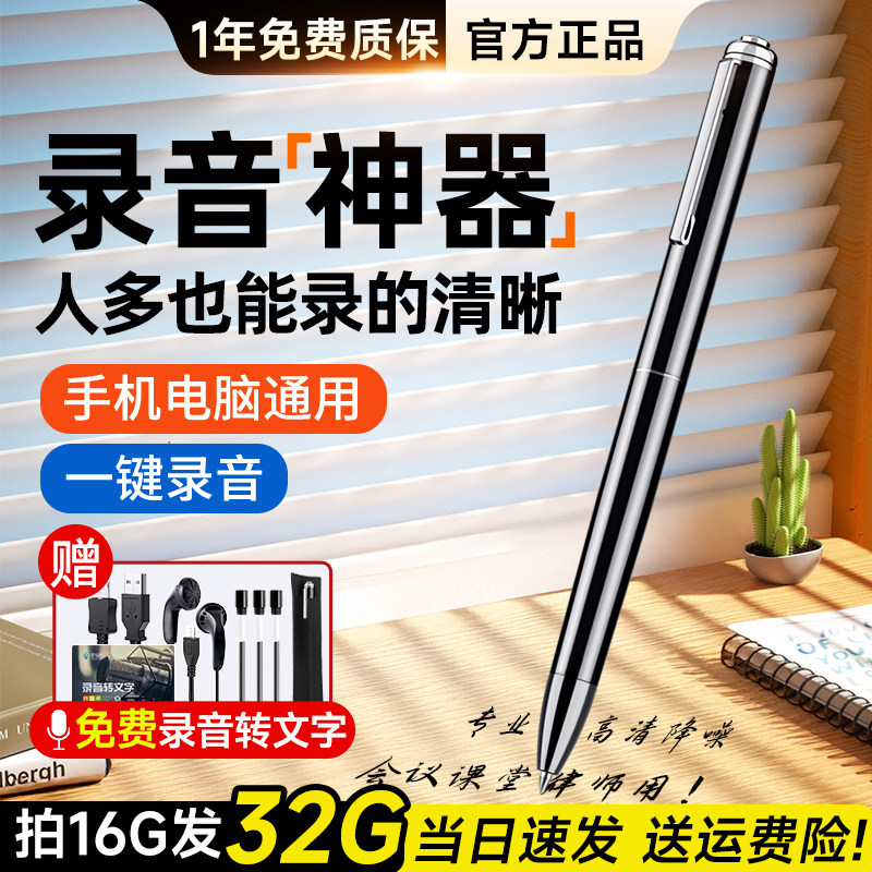 梵沐录音笔随身专业高清降噪可以转文字学生上课神器超长待机设备