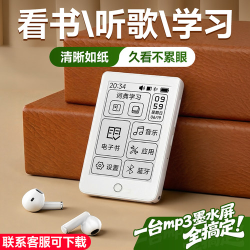 梵沐mp3学生专用看书听歌听力