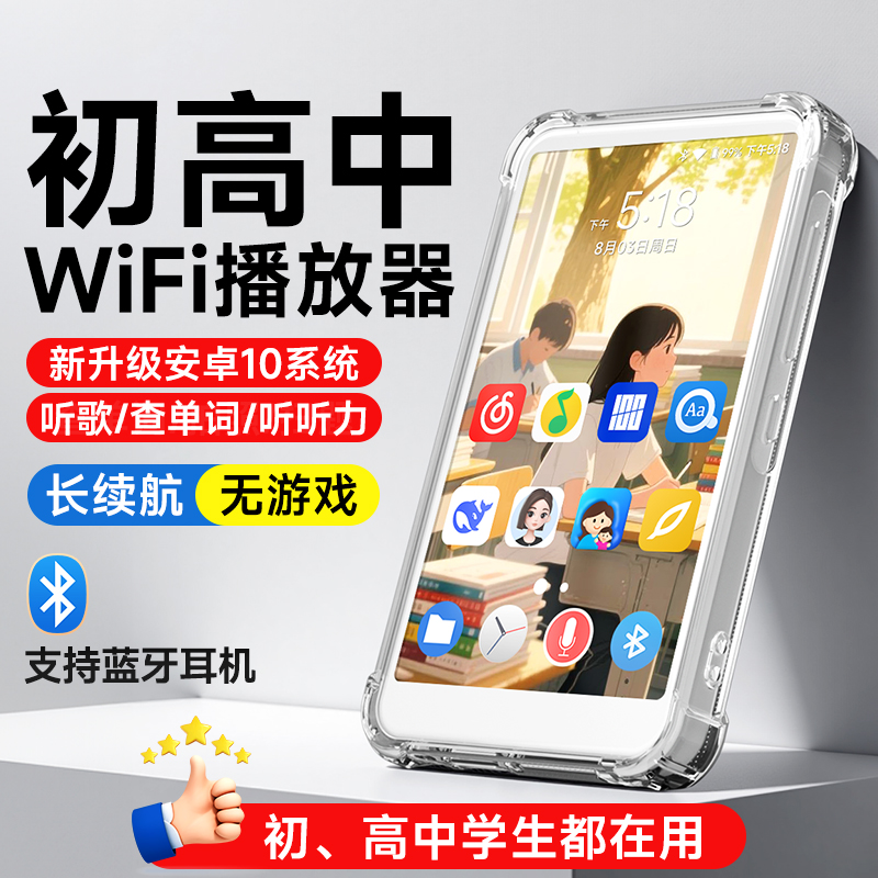 mp4随身听学生版听歌练英语听力