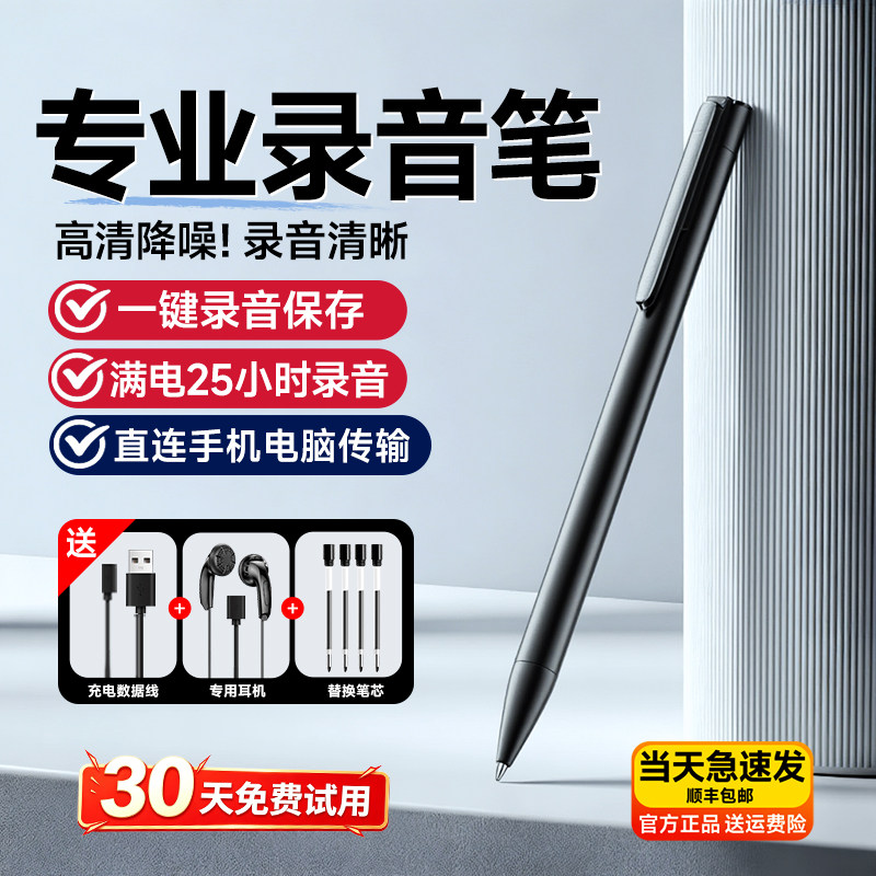 梵沐录音笔专业高清降噪当日速发图片