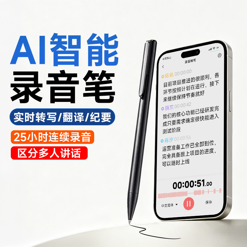 梵沐旗舰ai录音笔转文字翻译记录图片