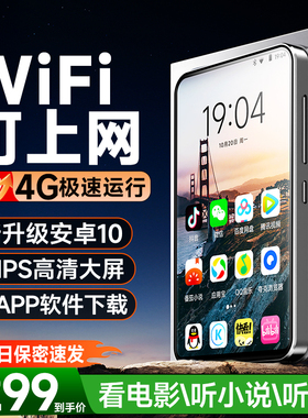 梵沐mp4mp5wifi可上网p4高清视频播放器看小说神器蓝牙版随身听