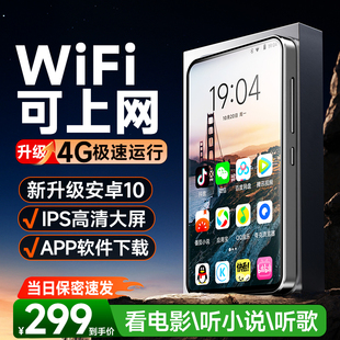 梵沐mp4mp5wifi可上网p4高清视频播放器看小说神器蓝牙版 随身听