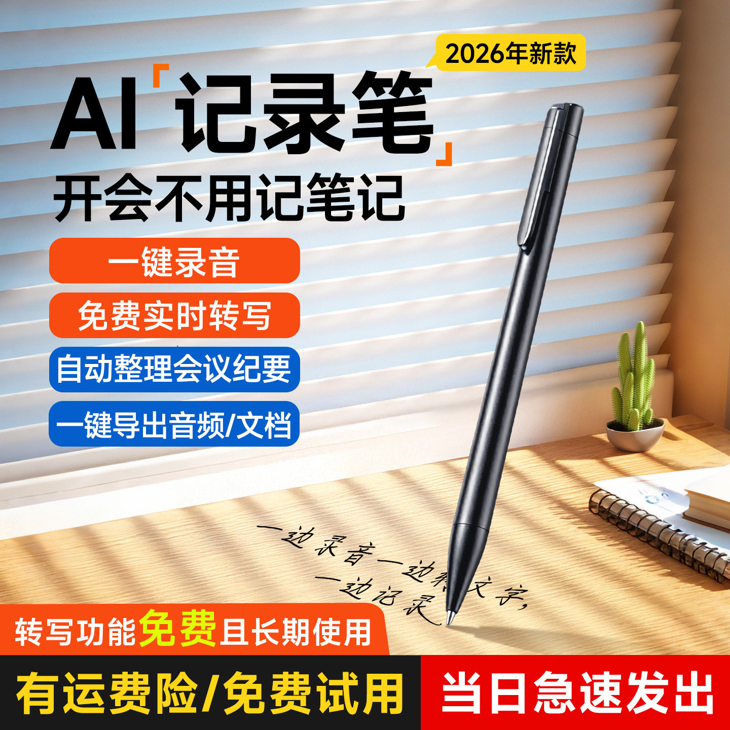 梵沐AI录音笔随身专业高清降噪免费实时转文字会议学生上课用神器