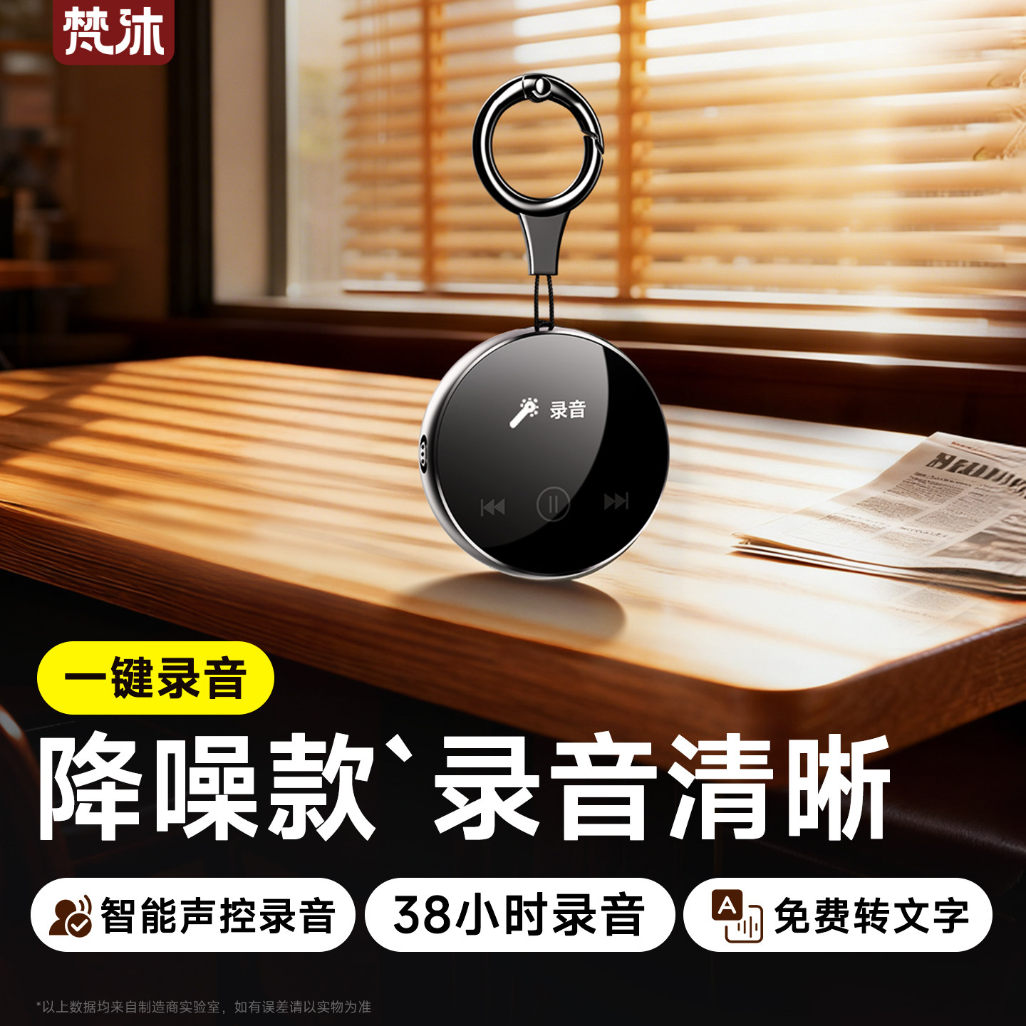 梵沐录音笔随身神器专业高清降噪律师学生便携转文字设备新款触屏