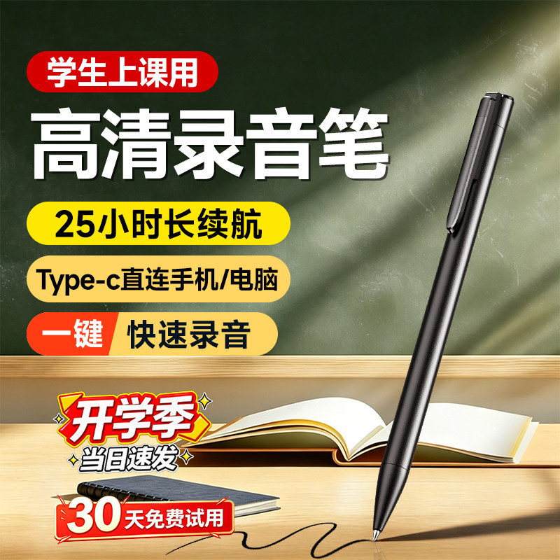 录音笔随身专业高清降噪设备神器图片