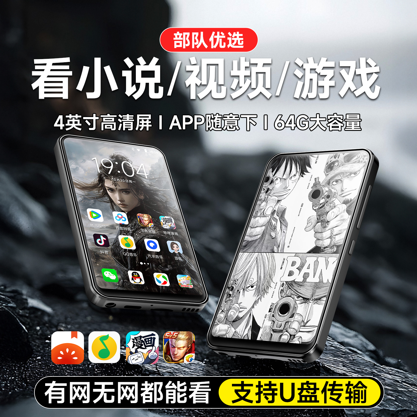 mp4WiFi播放器小说听歌视频神器