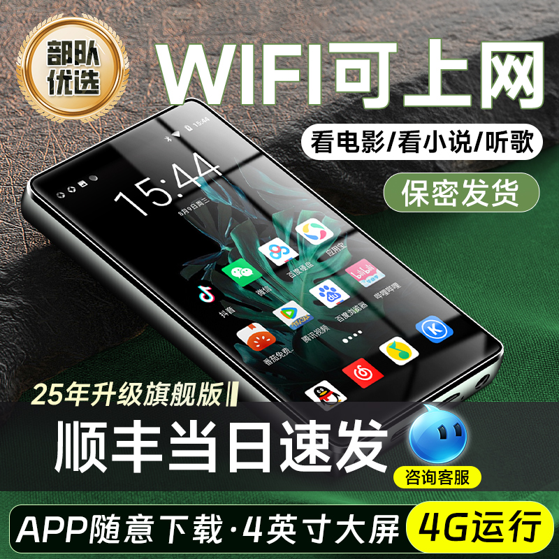 梵沐mp4mp5wifi可上网p4播放器小说蓝牙专用神器随身听m