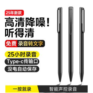 梵沐录音笔专业高清降噪随身录声神器转文字学生律师会议用25新款