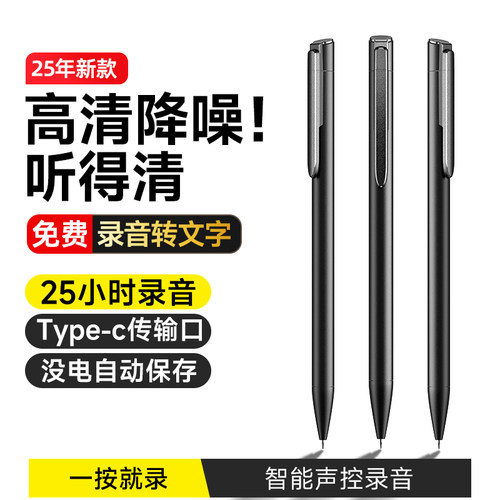 录音笔专业高清降噪录音神器新款