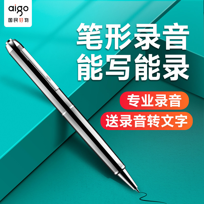 爱国者录音笔随身专业高清降噪学生上课专用神器可写转文字设备属于什么档次？