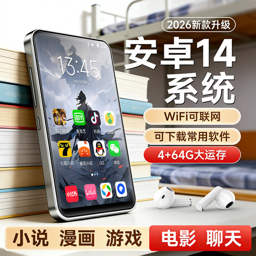 mp4番茄小说阅读器WiFi可上网