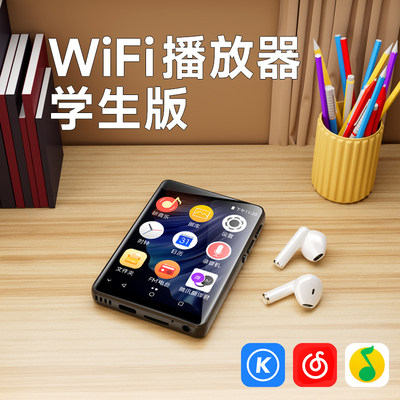 梵沐mp3播放器wifi版学生专用