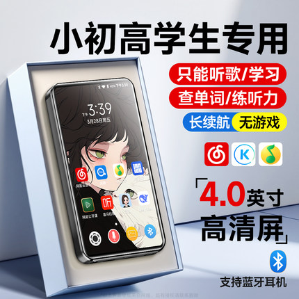 梵沐mp4mp3随身听学生版初高中生专用英语听力神器音乐学习播放器