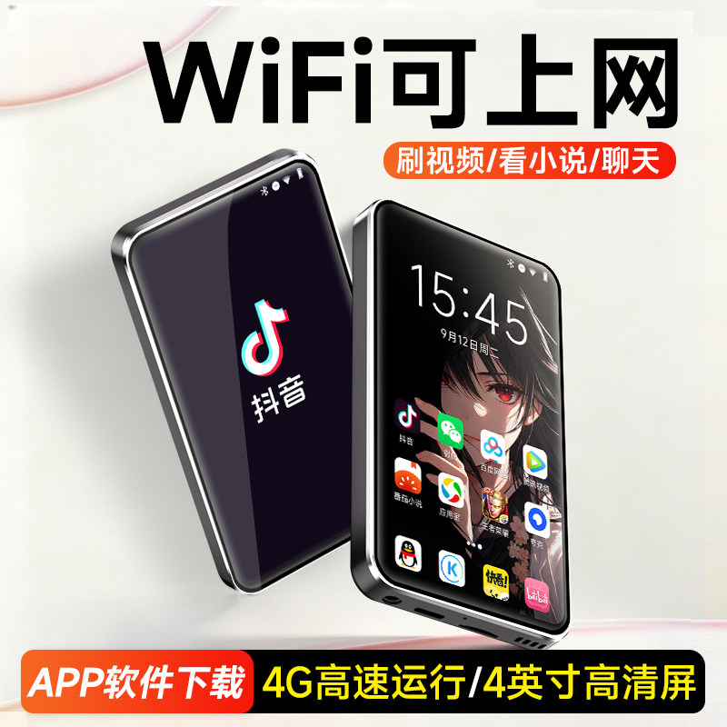 梵沐mp4wifi可上网mp5播放器随身听p4番茄看小说神器黑科