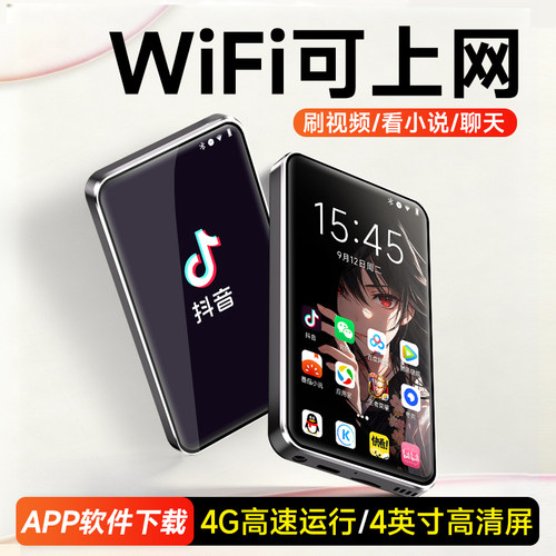 梵沐mp4wifi可上网mp5播放器随身听p4番茄看小说神器黑科技看视频