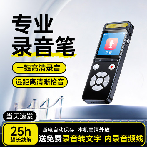 梵沐L17录音笔专业高清降噪外放