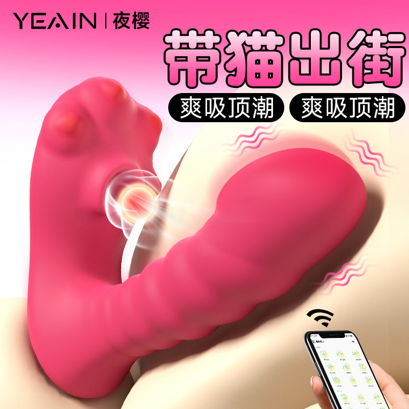 夜樱跳蛋调情趣女用品app无线远程遥控自慰器女性穿戴玩具强震棒