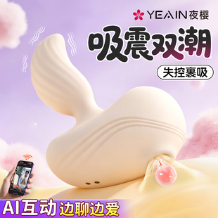 夜樱云鸟情趣玩具女成人用品生性自慰神器可插入吮吸震动棒高潮