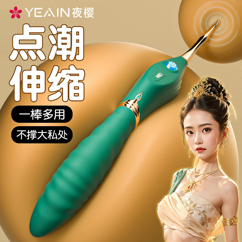 夜樱女王权杖自慰器女用秒潮调情趣震动棒成人点潮笔玩具高潮神器