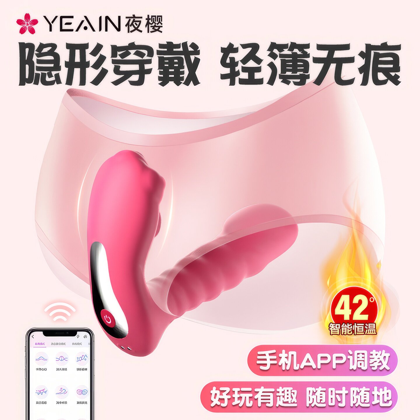 夜樱跳蛋情趣女性插入式高潮女生自慰器成人女用品强震动静音跳弹