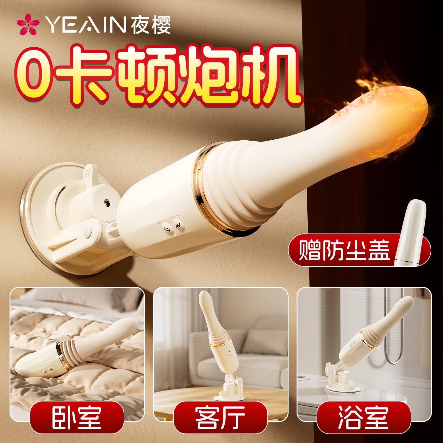 夜樱炮机震动棒自慰高潮神器女性成人情趣用品玩具全自动伸缩抽插