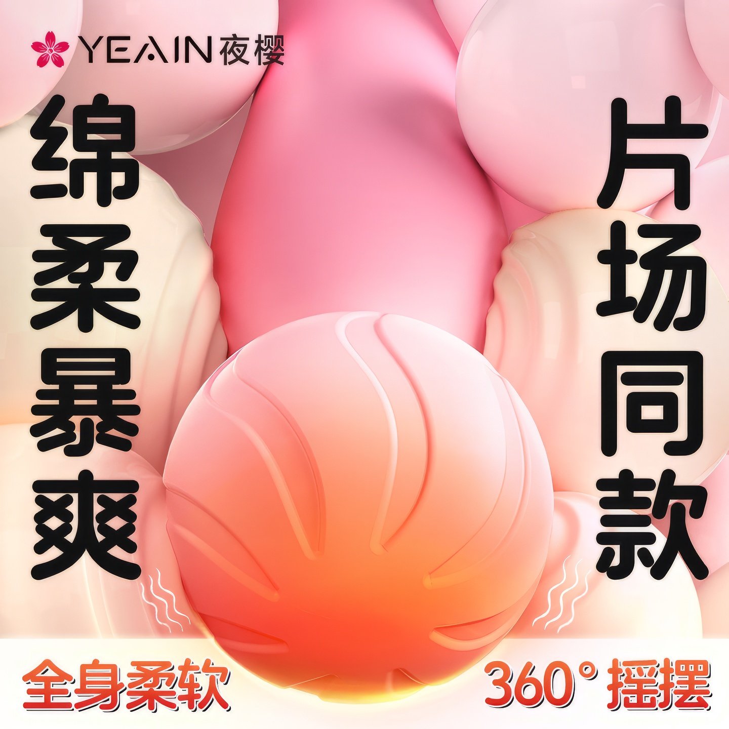 夜樱震动棒AV情趣女性专用自慰器女用性玩具高潮神器成人用品振动