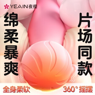 夜樱震动棒AV情趣女性专用自慰器女用性玩具高潮神器成人用品振动