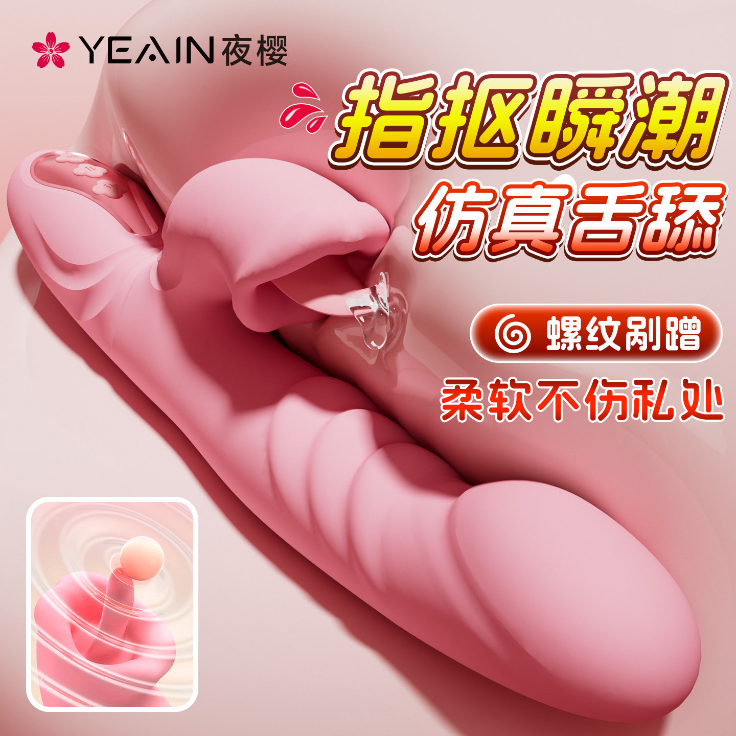 夜樱沁悦棒女性自慰成人用品震动棒高潮神器女用自动伸缩情趣玩具