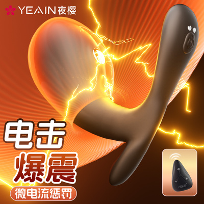 夜樱小鲸鱼情趣用品sm道具调教电击男同困龙锁惩罚前列腺按摩器