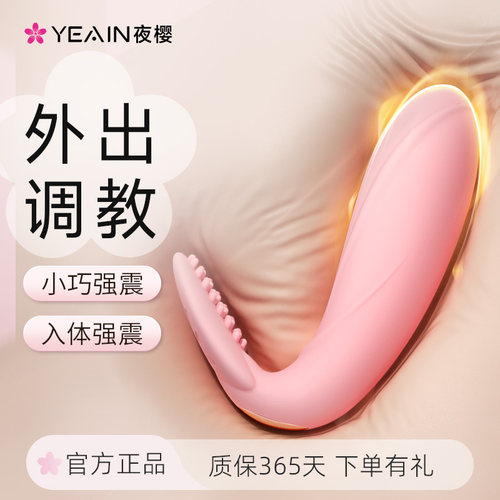 女人自动抽插女生外出穿戴强震静音宿舍学生