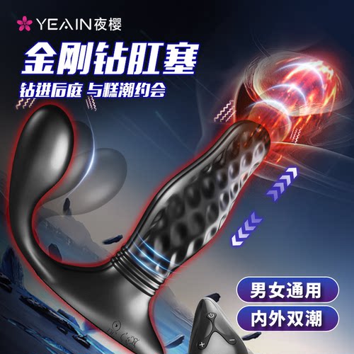 男性g点自卫慰器抠动电击脉冲玩具外出穿戴