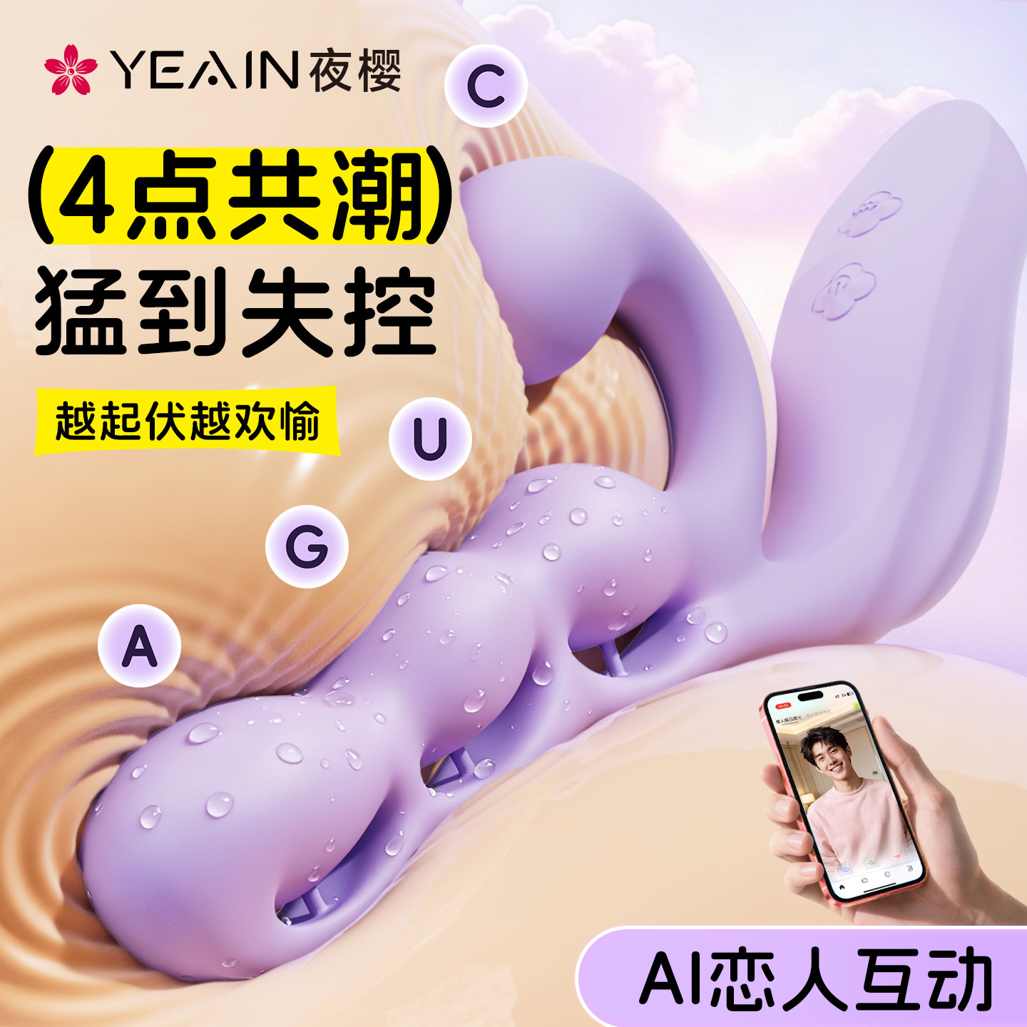 夜樱紫葡萄成人情趣用品震动棒自慰神器性用品女用高潮玩具女性