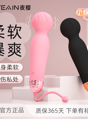 夜樱av震动棒女性用品按摩器私处情侣自慰女生振动棒情趣仙女插入