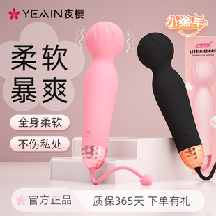 夜樱av震动棒女性用品按摩器私处情侣自慰女生振动棒情趣仙女插入