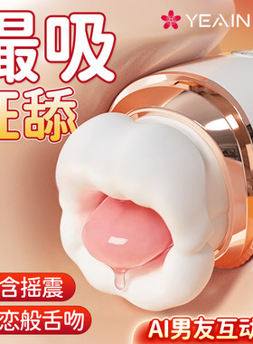 夜樱灵舌舔吮吸女性自慰器情趣女用品震动棒高潮神器成人玩具跳蛋