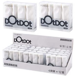 NUSIGN纽赛真集屑橡皮擦字成线条状屑少干净DOTDOT洞洞铅笔用学生