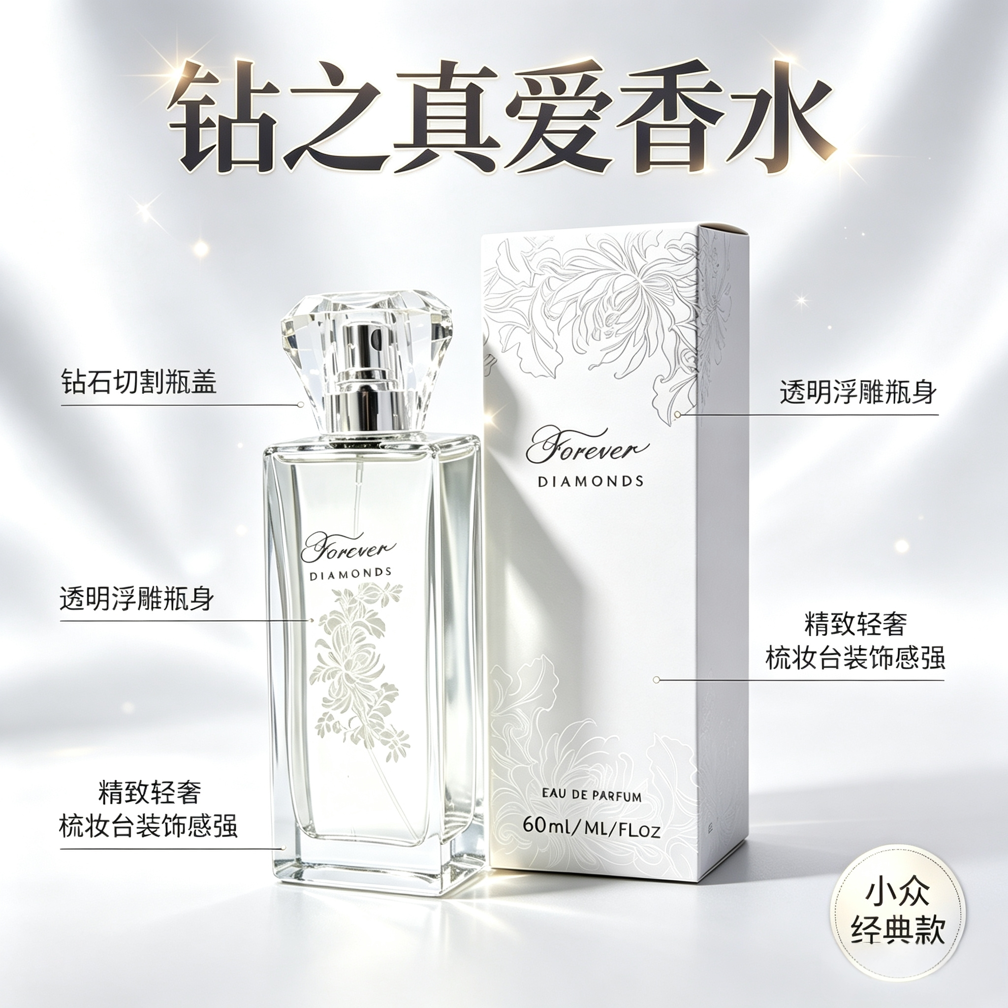 玫琳凯钻之真爱香水钻石永恒系列60ml持久留香ORIFLAME官方正品