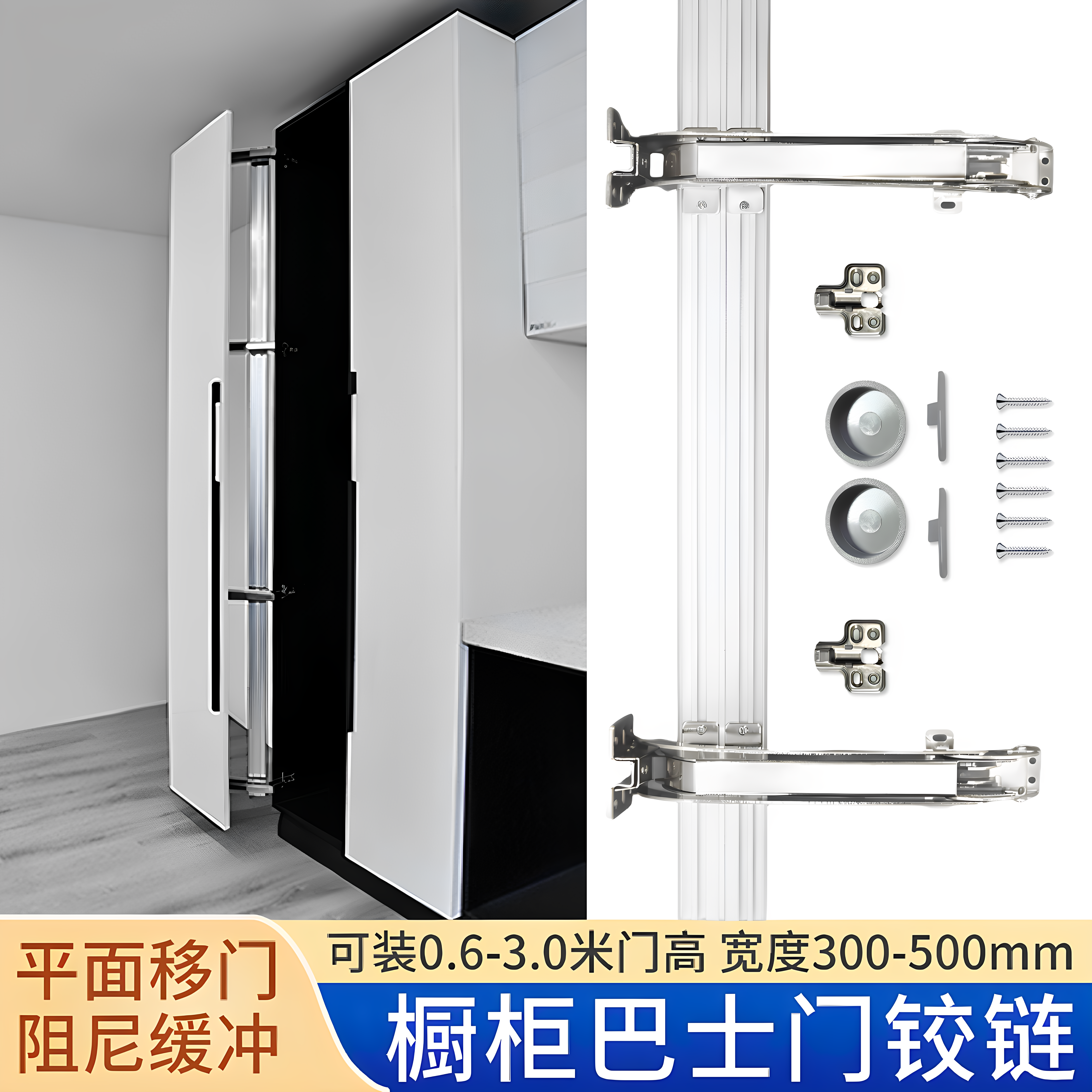 巴士门铰链平移门铰链阻尼缓冲折叠平开门合页衣橱柜转角柜铰链图片