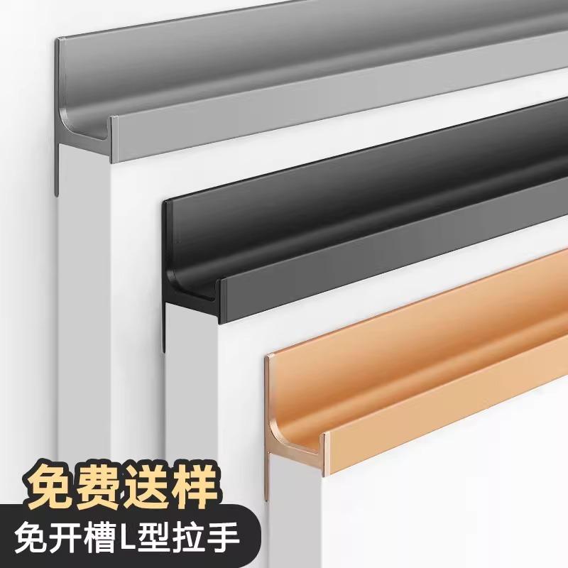 免开槽L型拉手橱房柜隐形现代简约衣柜通长定制柜门嵌入式F款抽屉