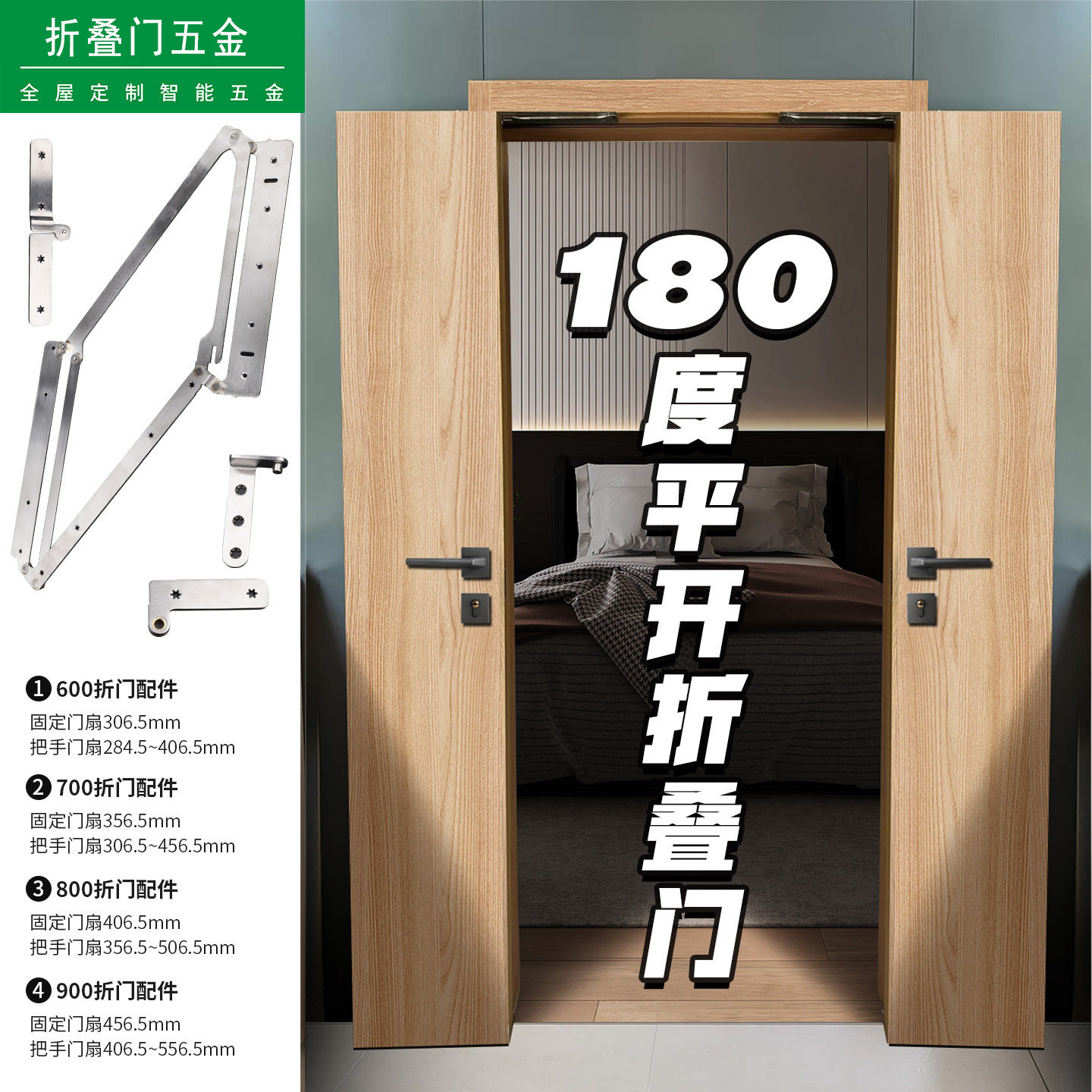 房门全开180度折叠门五金配件全套无下轨平开平折门木门铰链轨道图片
