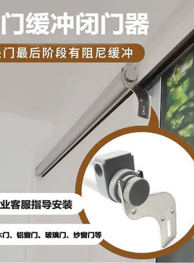 商店平移门推拉门缓冲自动关门器铝合金木门纱窗门气动家用闭门器
