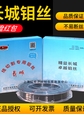 长城牌钼丝0.18mm定尺2400线切割钼丝线切割专用钼丝大电流钼丝